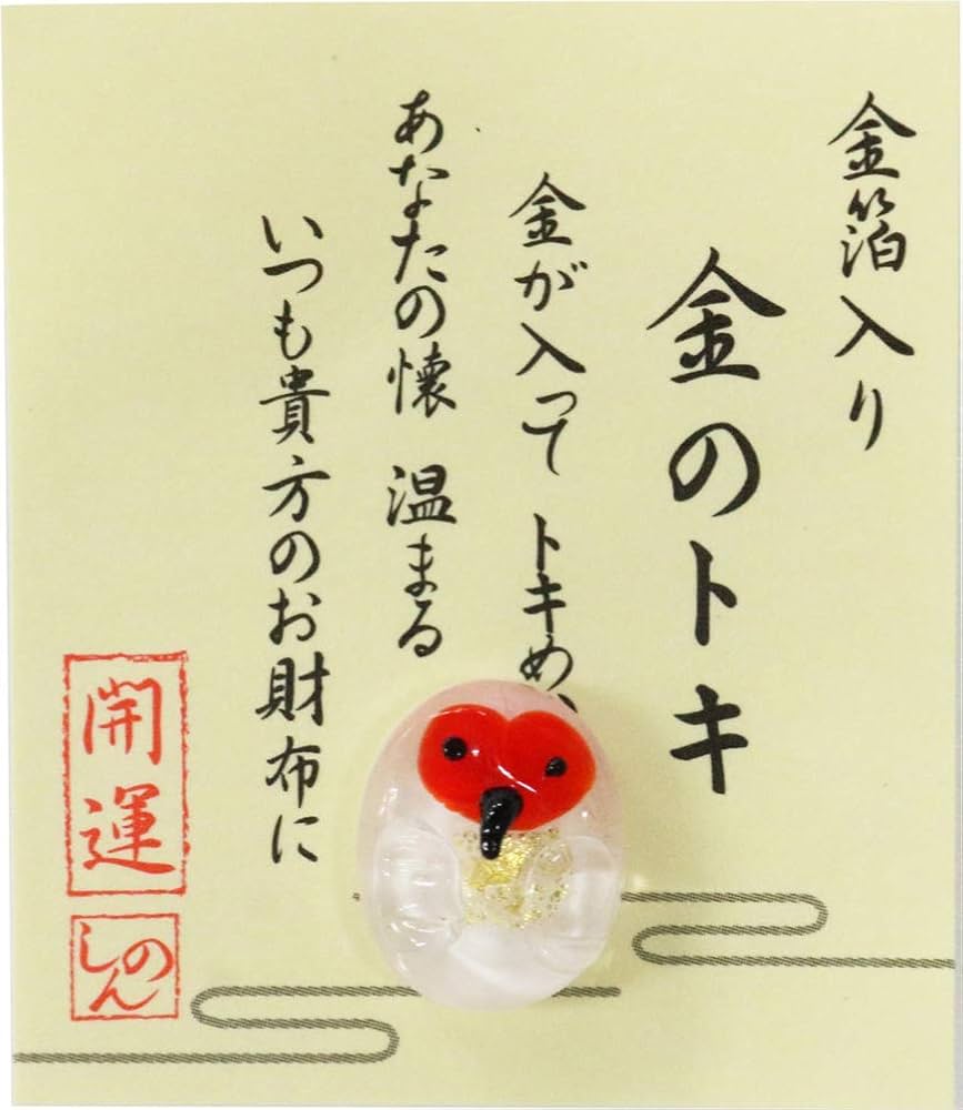 Amazon.co.jp: 京佑(Kyoyu) お守り 財布に入れる 金箔入り 開運